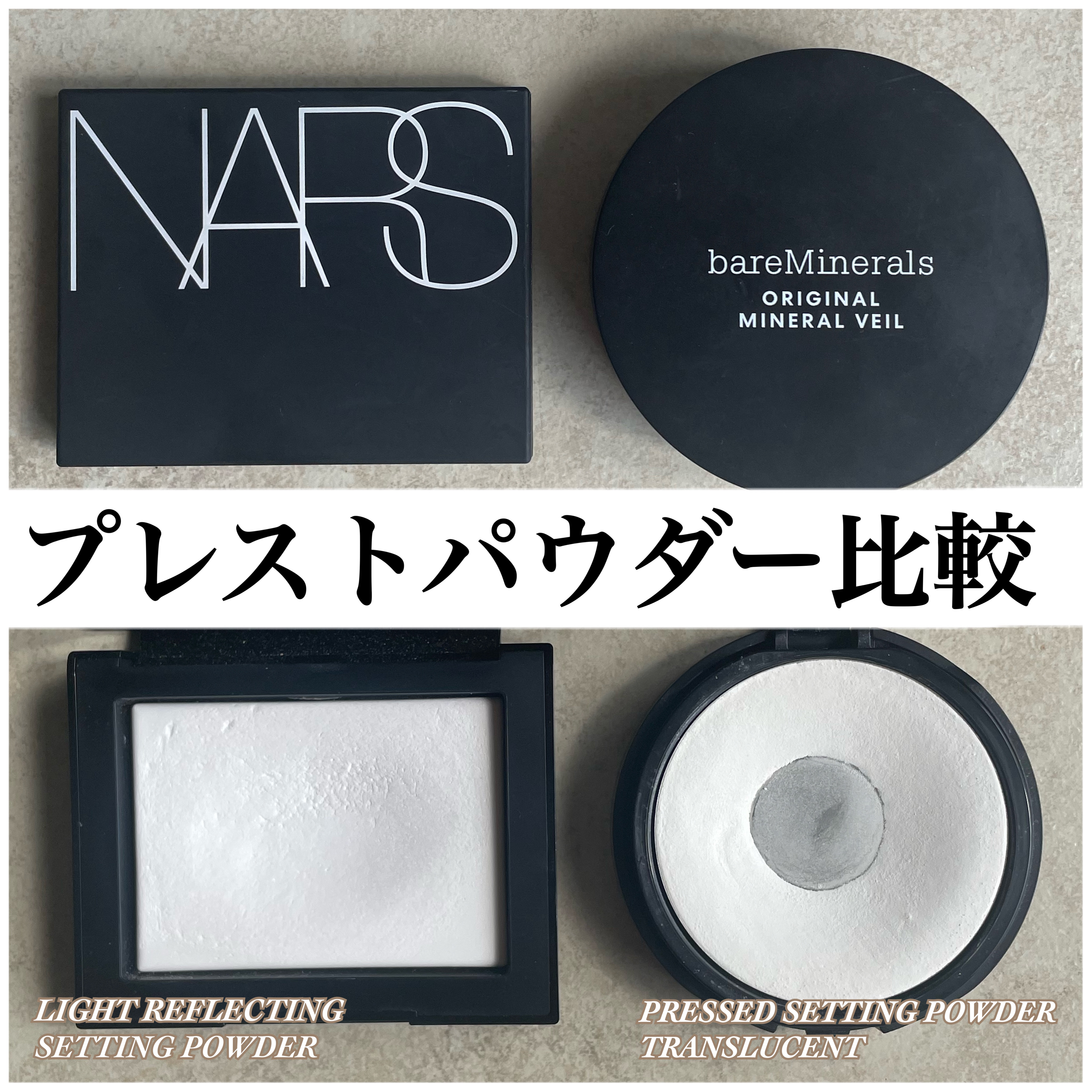 ライトリフレクティングセッティングパウダー　プレスト　N/NARS/プレストパウダーを使ったクチコミ（1枚目）