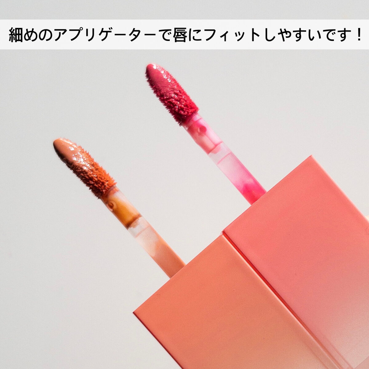 ジューシーデュイティント/dasique/リップティントを使ったクチコミ（3枚目）