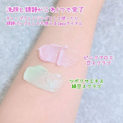 ピンクアロエメレンゲクレンザー/APRILSKIN/その他洗顔料を使ったクチコミ(3枚目)