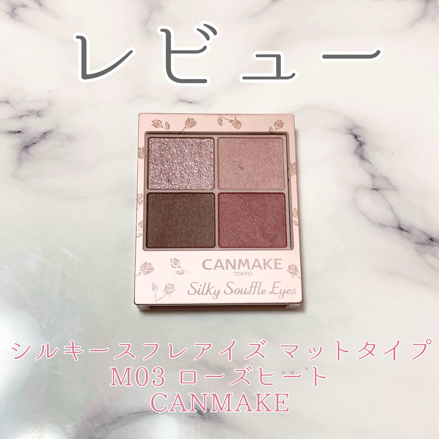 シルキースフレアイズ(マットタイプ)/キャンメイク/アイシャドウパレットを使ったクチコミ(1枚目)