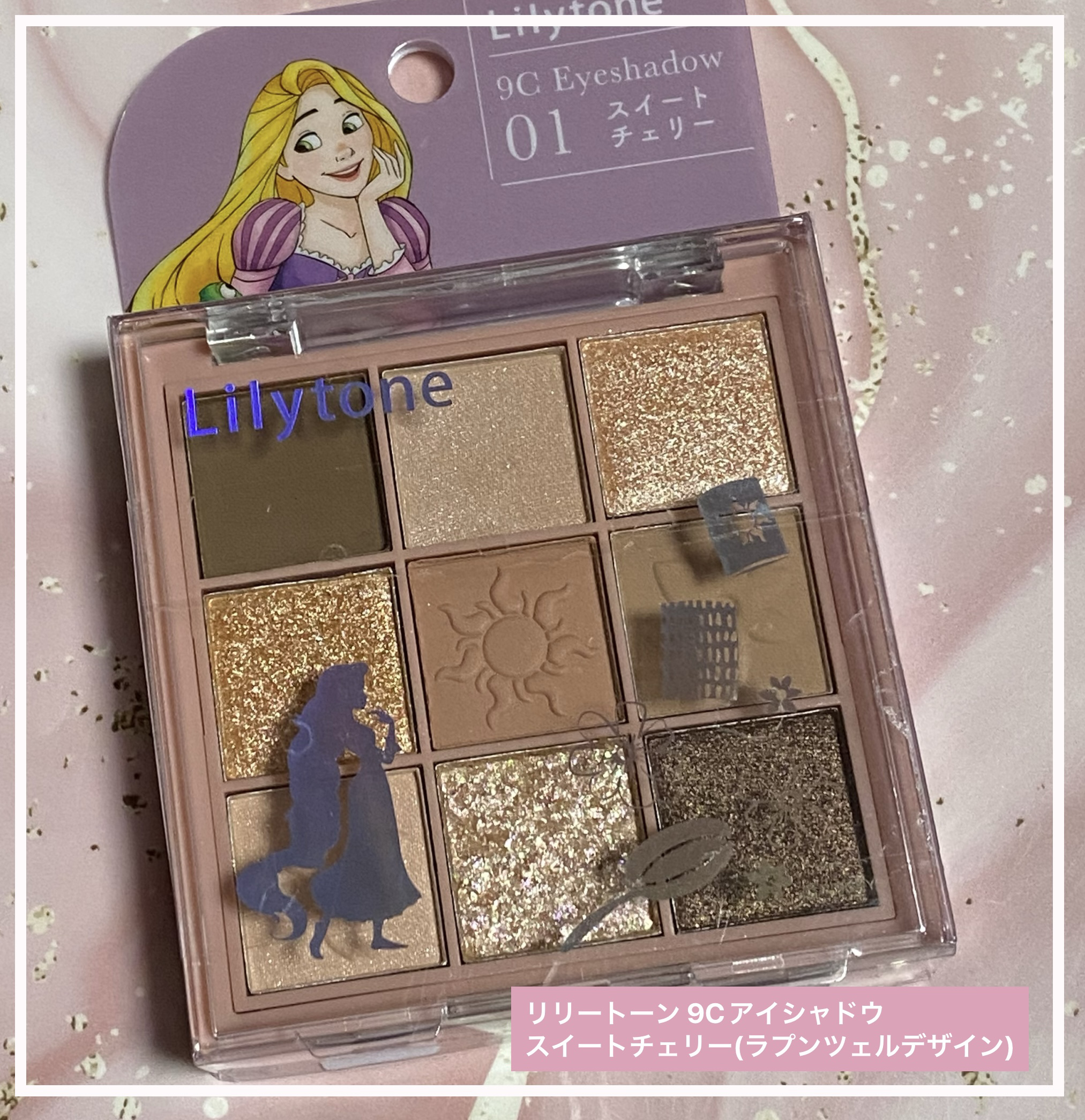 9C アイシャドウ / Lilytone