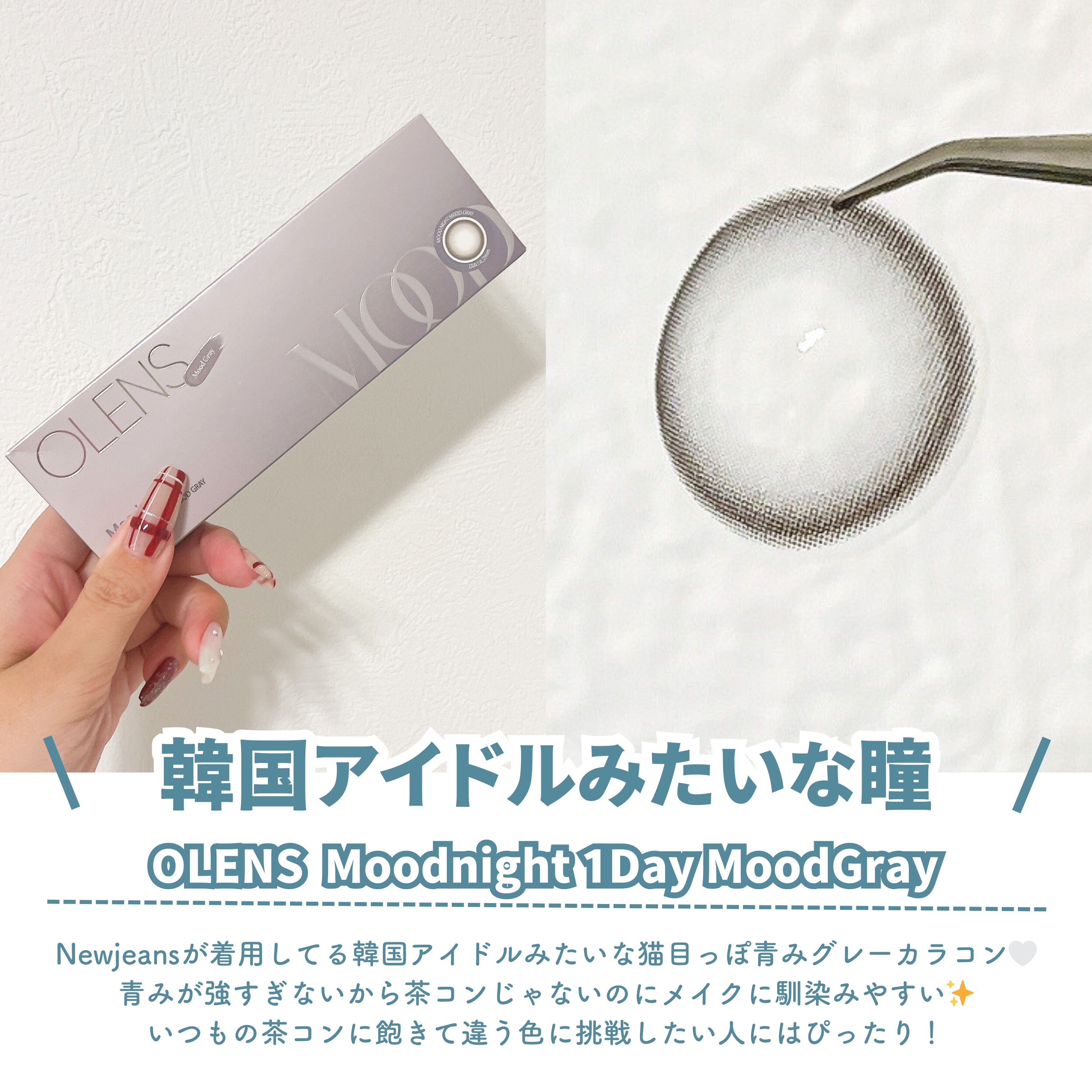 Moodnight 1day/OLENS/ワンデー（１DAY）カラコンを使ったクチコミ（2枚目）