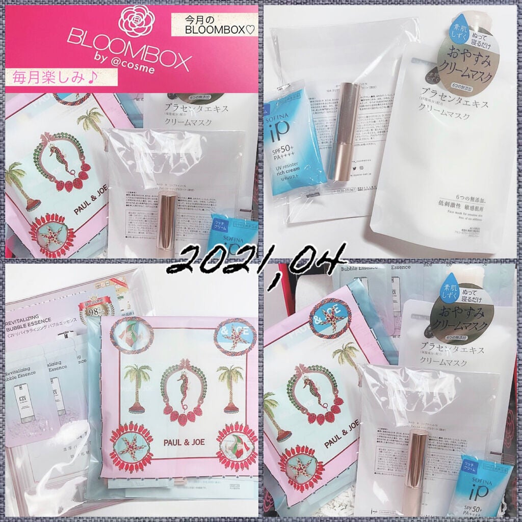 ブルーム ボックス/BLOOMBOX/その他を使ったクチコミ(3枚目)