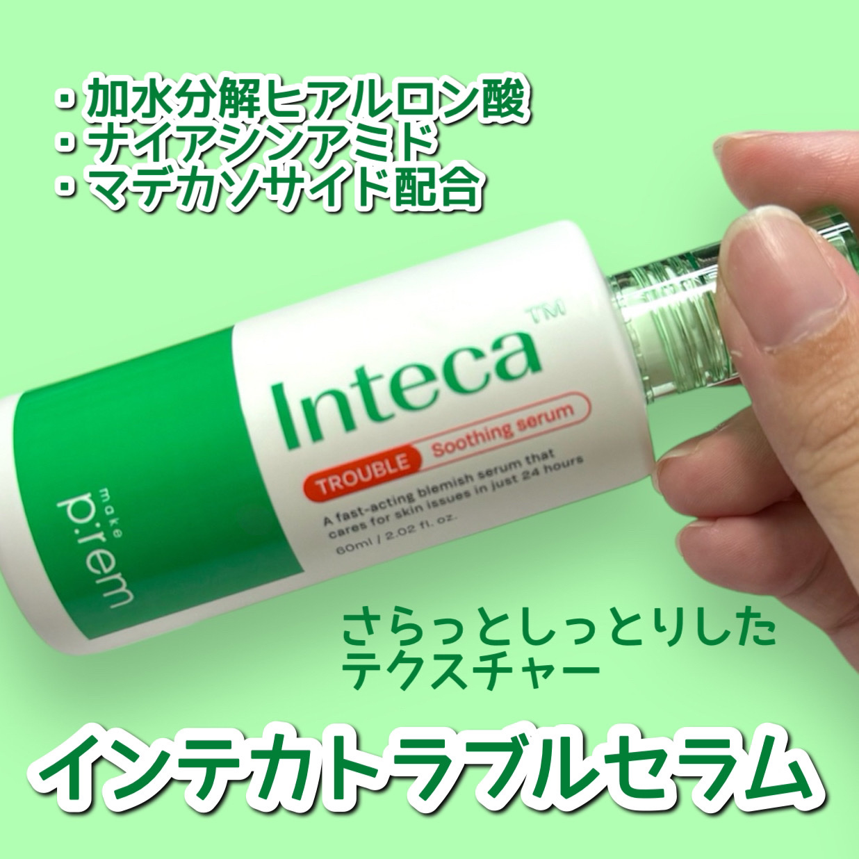 インテカトラブルスージングパッド/make prem/トナーパッドを使ったクチコミ（3枚目）