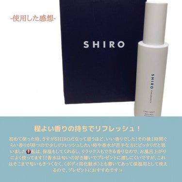 アールグレイ ボディミスト/SHIRO/香水(レディース)を使ったクチコミ（4枚目）
