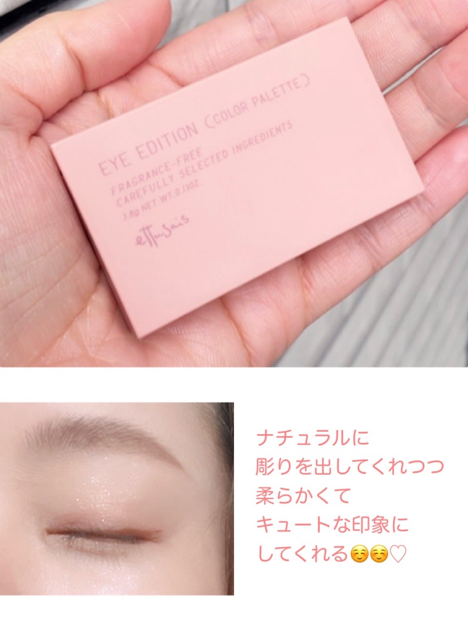 エテュセ アイエディション(カラーパレット)/ettusais/アイシャドウパレットを使ったクチコミ(8枚目)
