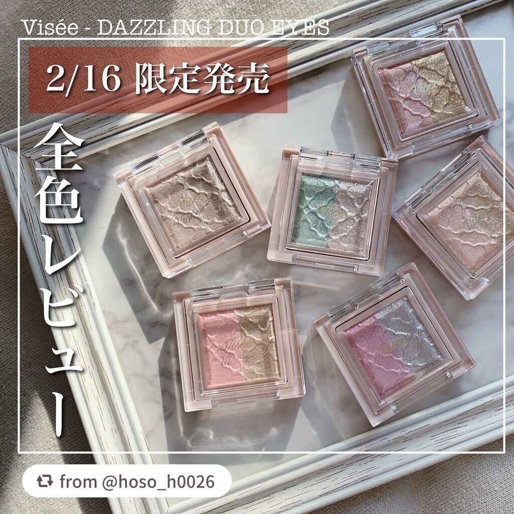 リシェ ダズリング デュオ アイズ/Visée/アイシャドウパレットを使ったクチコミ(1枚目)