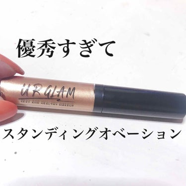 UR GLAM　LIQUID EYESHADOW/U R GLAM/リキッドアイシャドウを使ったクチコミ（1枚目）