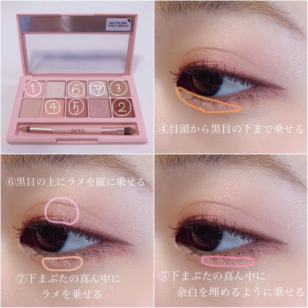 プロ アイ パレット/CLIO/アイシャドウパレットを使ったクチコミ(3枚目)