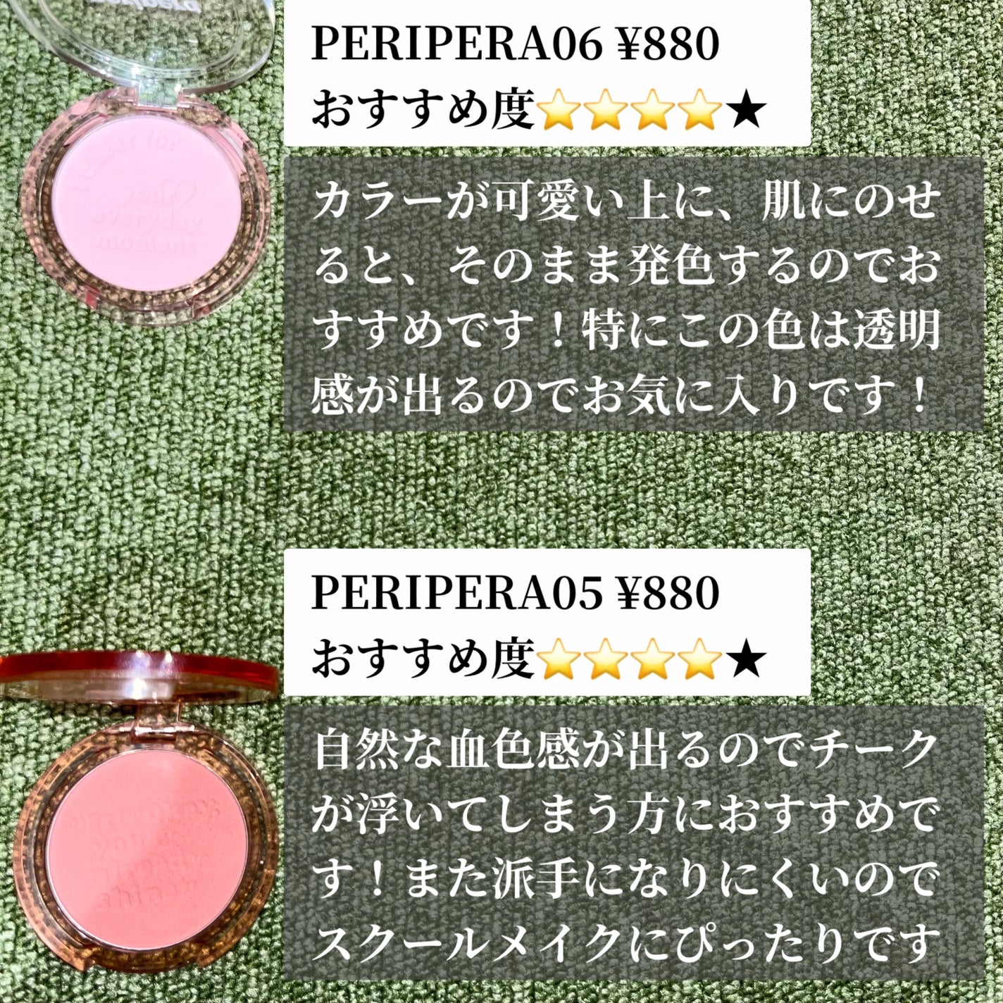 クリームチーク/キャンメイク/ジェル・クリームチークを使ったクチコミ(4枚目)