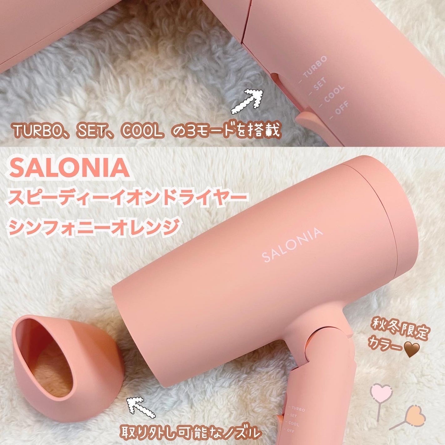 スピーディーイオンドライヤー/SALONIA/ドライヤーを使ったクチコミ(2枚目)