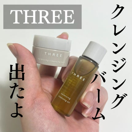 THREE バランシング クレンジング バーム/THREE/クレンジングバームを使ったクチコミ(1枚目)
