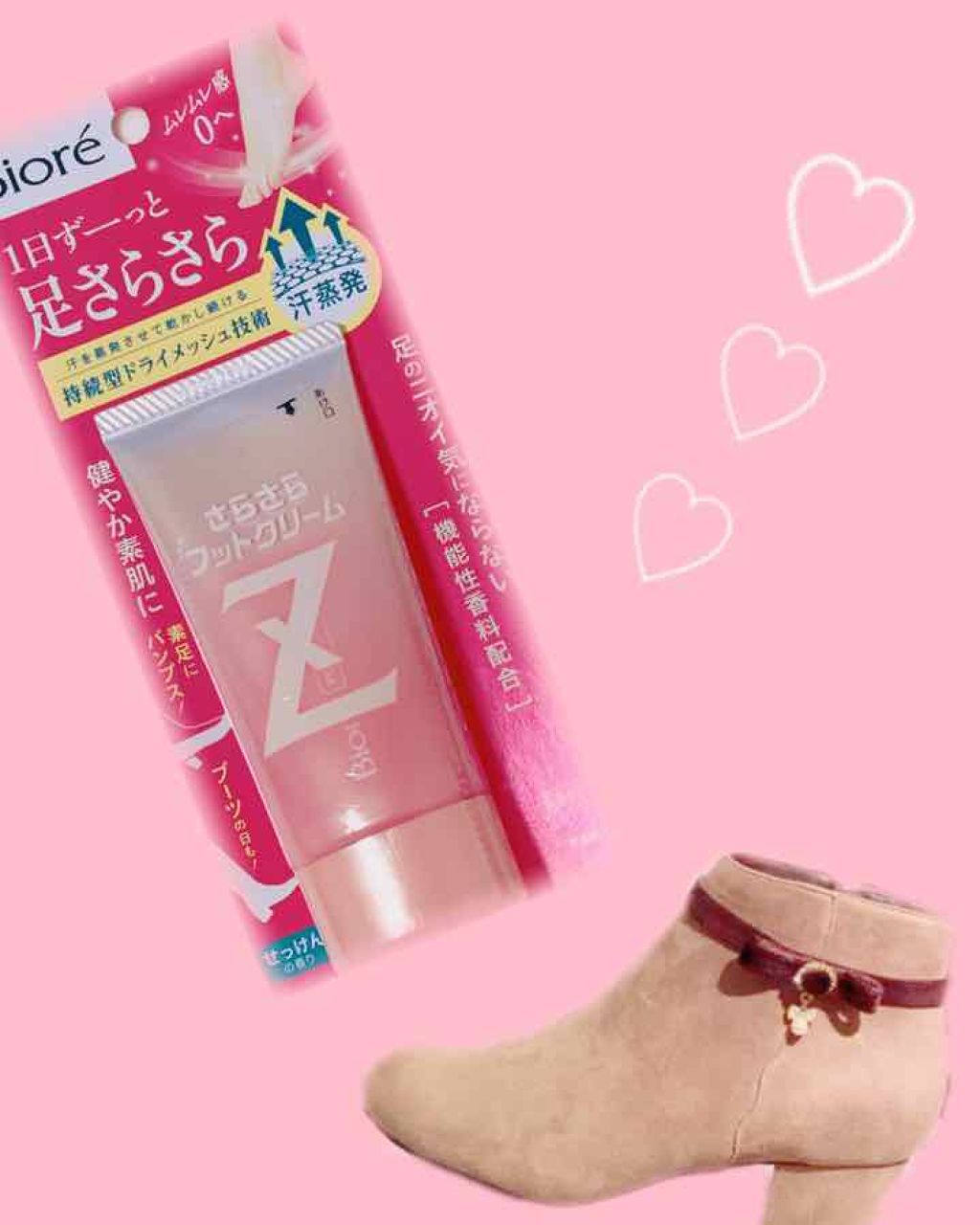 ビオレZ さらさらフットクリーム/ビオレ/レッグ・フットケアを使ったクチコミ(1枚目)