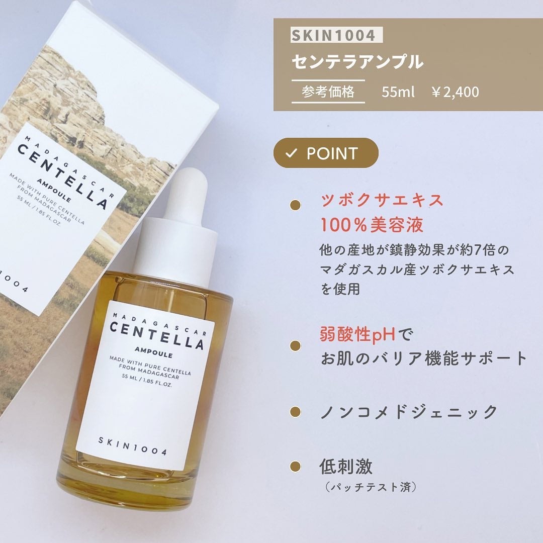 センテラ アンプル/SKIN1004/美容液を使ったクチコミ(2枚目)