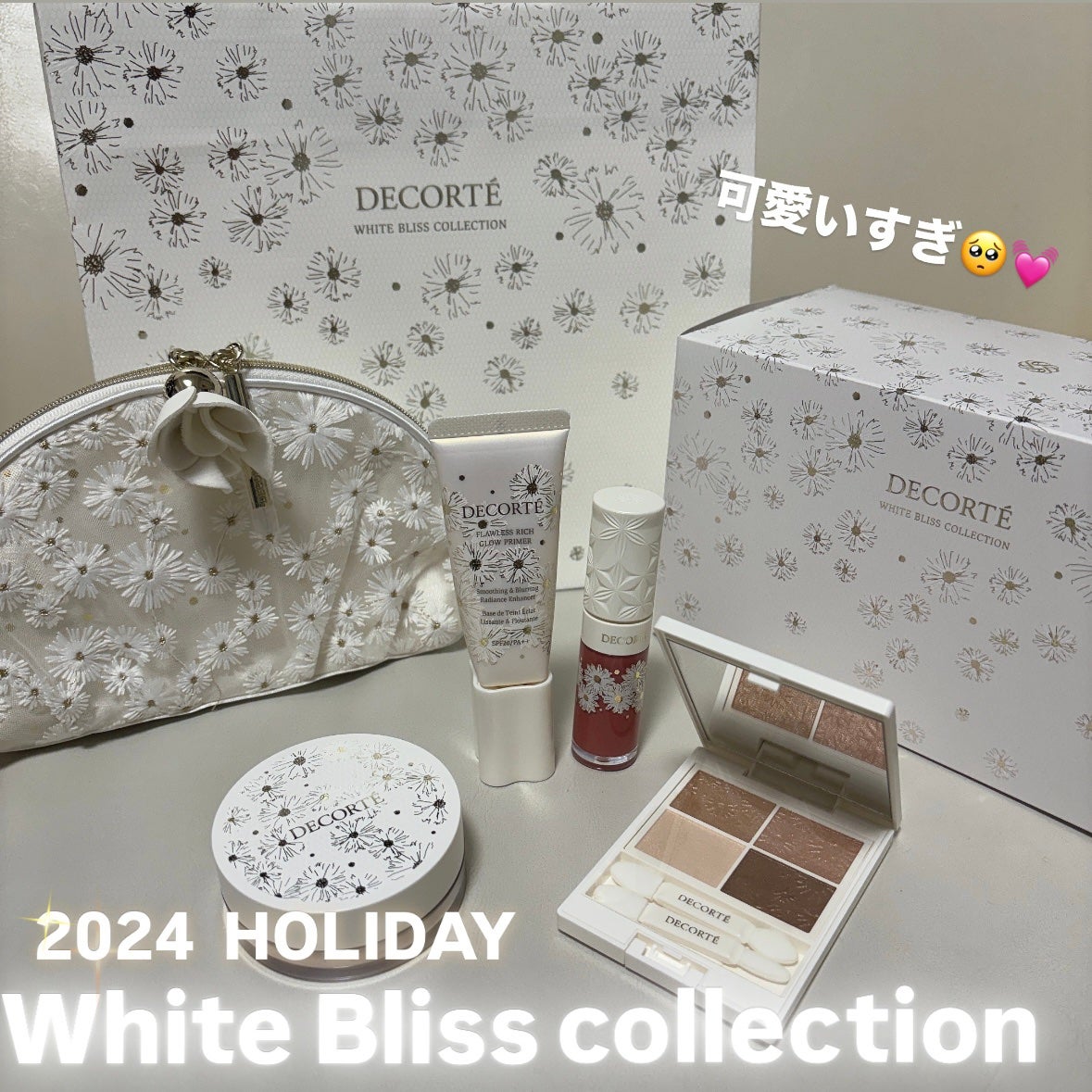 コスメデコルテ ホワイトブリス コレクション/DECORTÉ/メイクアップキットを使ったクチコミ(1枚目)