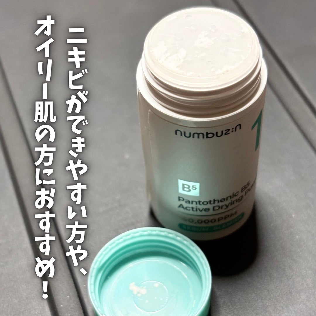 1番 かけるパントテン酸スキンパウダー/numbuzin/その他スキンケアを使ったクチコミ(3枚目)