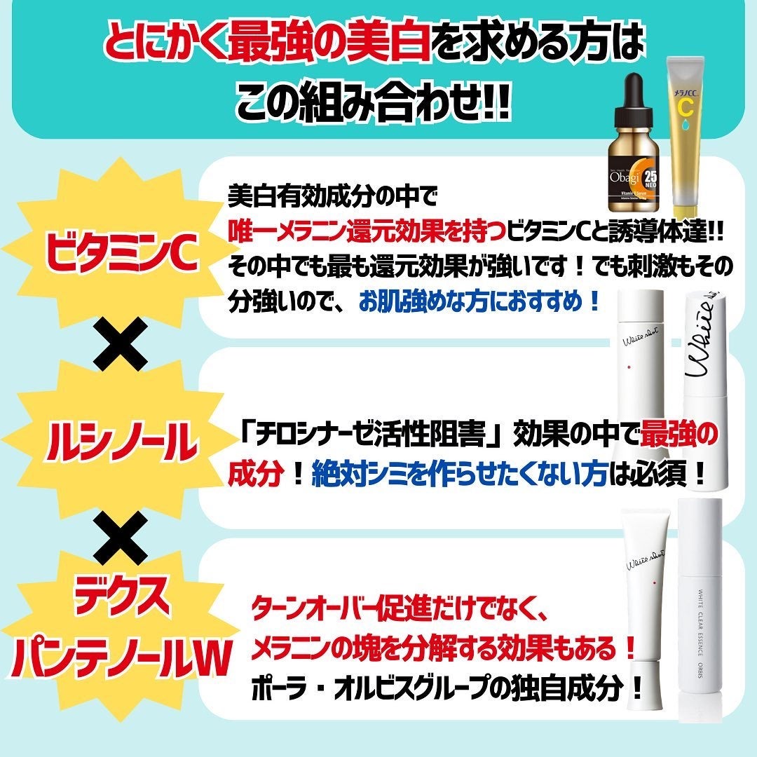 めがねちゃん👓フォロバ on LIPS 「今回は、美白有効成分の最強の組み合わせをご紹介いたします!美白..」(6枚目)