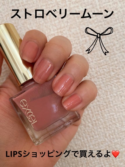 エクセル ネイルポリッシュ N/excel/マニキュアを使ったクチコミ(1枚目)