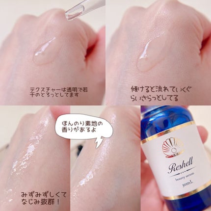 Reshell ヒト幹細胞 美容液/Reshell/美容液を使ったクチコミ(5枚目)
