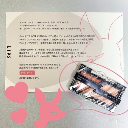 ãšã¬ã¯ããªãã¯ã·ã§ãã¯ã¢ã€ãº /KATE/ã¢ã€ã·ã£ããŠãã¬ããã䜿ã£ãã¯ãã³ãïŒ6æç®ïŒ