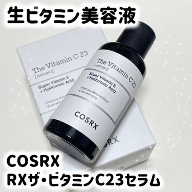 毛穴やシミに効くと口コミが良かったので気になって買ってみた。


🟡COSRX
🟡RXザ・ビタミンC23セラム


生ビタミンCが高濃度に配合されているので、くすみ、シミ、毛穴とかに効くらしい。


少