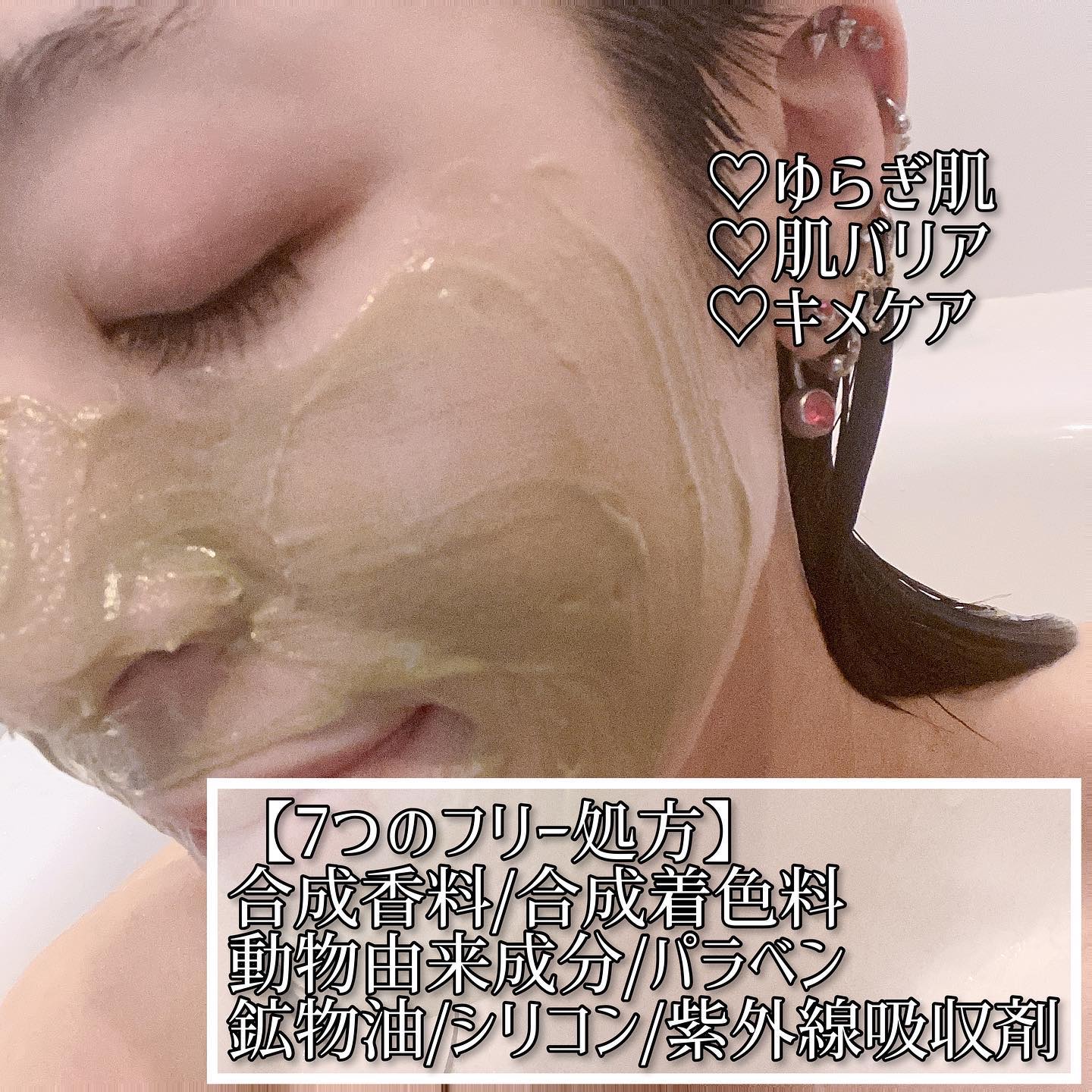 skinmarche WAOPLUS ハートリーフマグワートブースターマスク/ブレーンコスモス/洗い流すパック・マスクを使ったクチコミ（3枚目）