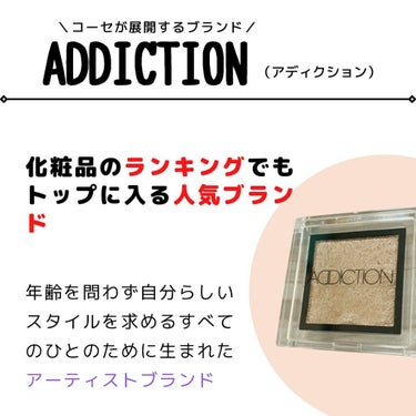 アディクション ザ アイシャドウ パール/ADDICTION/パウダーアイシャドウを使ったクチコミ（2枚目）