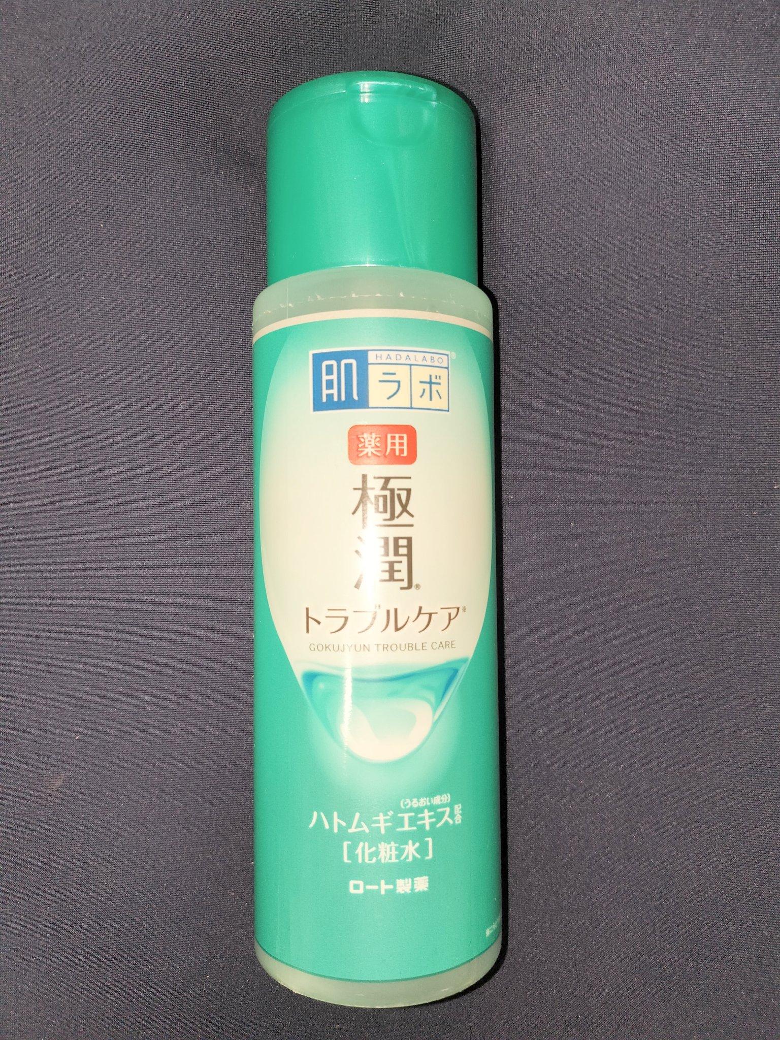 薬用 極潤 スキンコンディショナー/肌ラボ/化粧水を使ったクチコミ（2枚目）