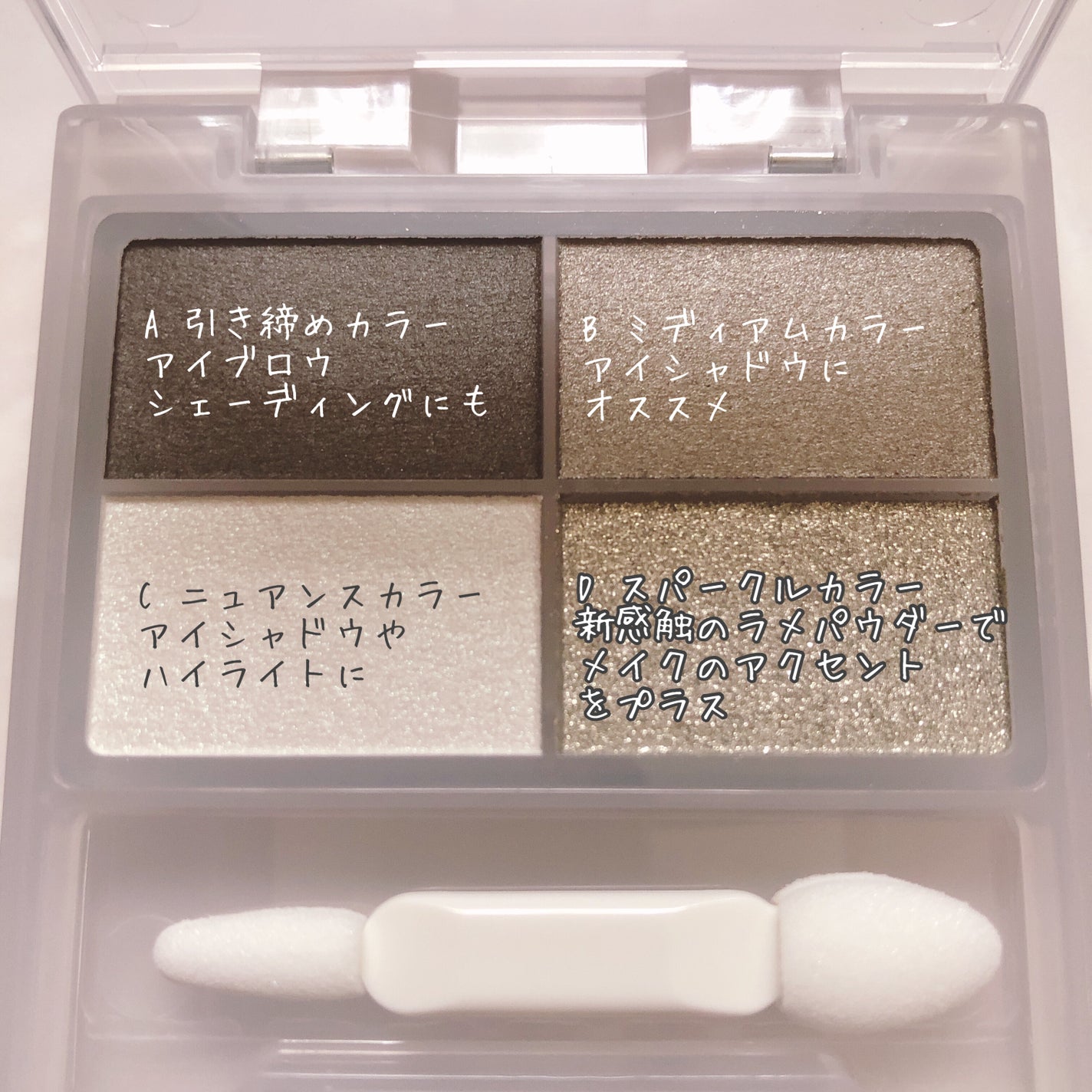 フェイスカラーパレット/チャコット・コスメティクス/アイシャドウパレットを使ったクチコミ(3枚目)