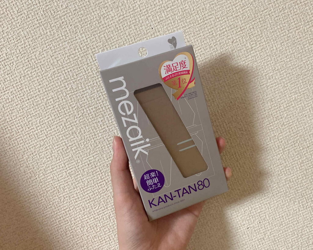 カンタン80/メザイク/二重まぶた用アイテムを使ったクチコミ（2枚目）