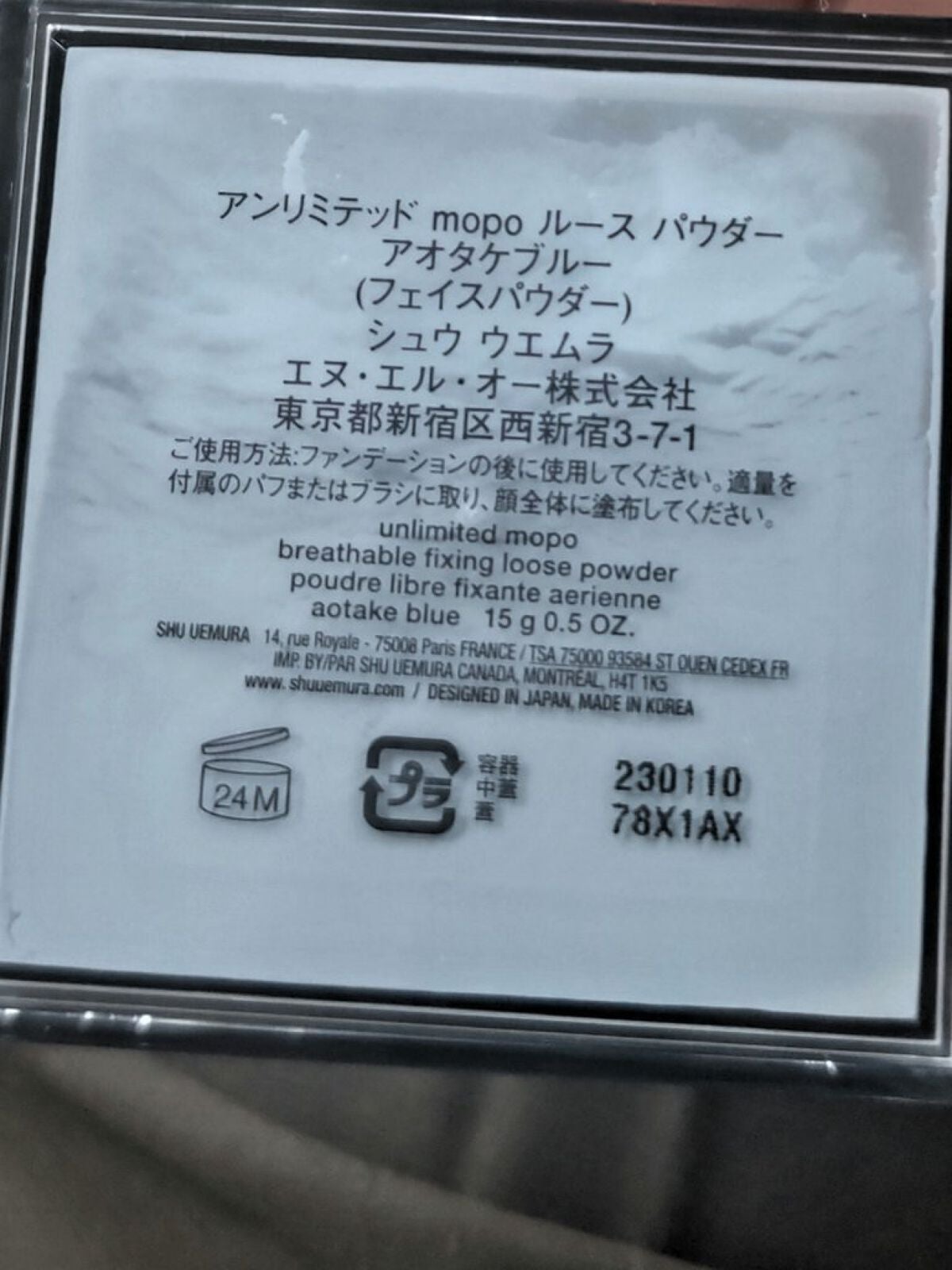 アンリミテッド mopo™ ルース パウダー/shu uemura/ルースパウダーを使ったクチコミ(2枚目)