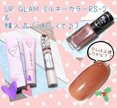 UR GLAM　COLOR NAIL SELECTION/U R GLAM/マニキュアを使ったクチコミ（1枚目）