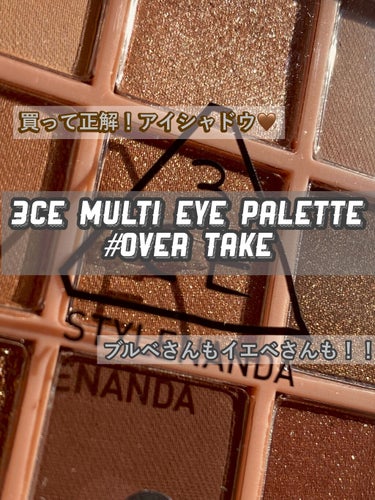 3CE MOOD RECIPE MULTI EYE COLOR PALETTE/3CE/アイシャドウパレットを使ったクチコミ（1枚目）