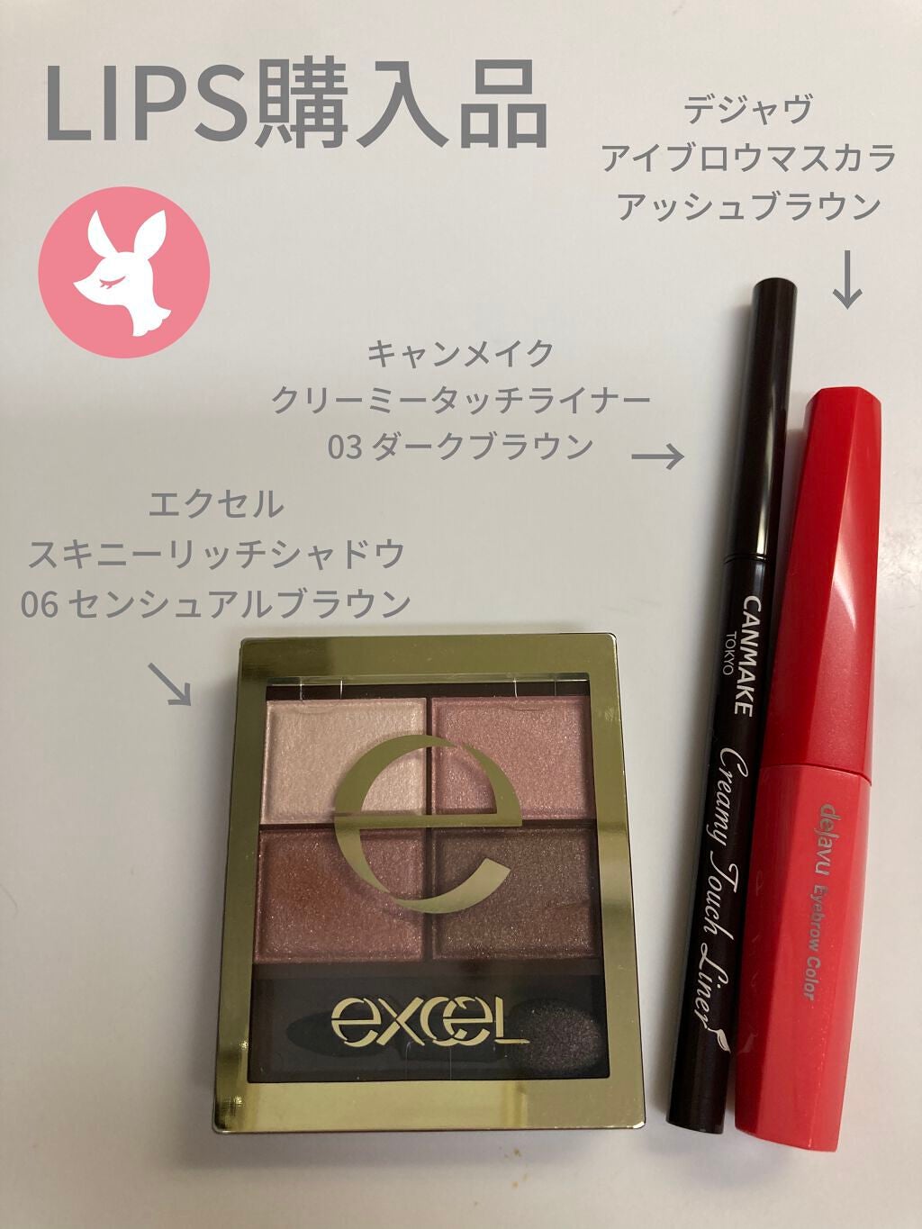 スキニーリッチシャドウ/excel/アイシャドウパレットを使ったクチコミ(1枚目)