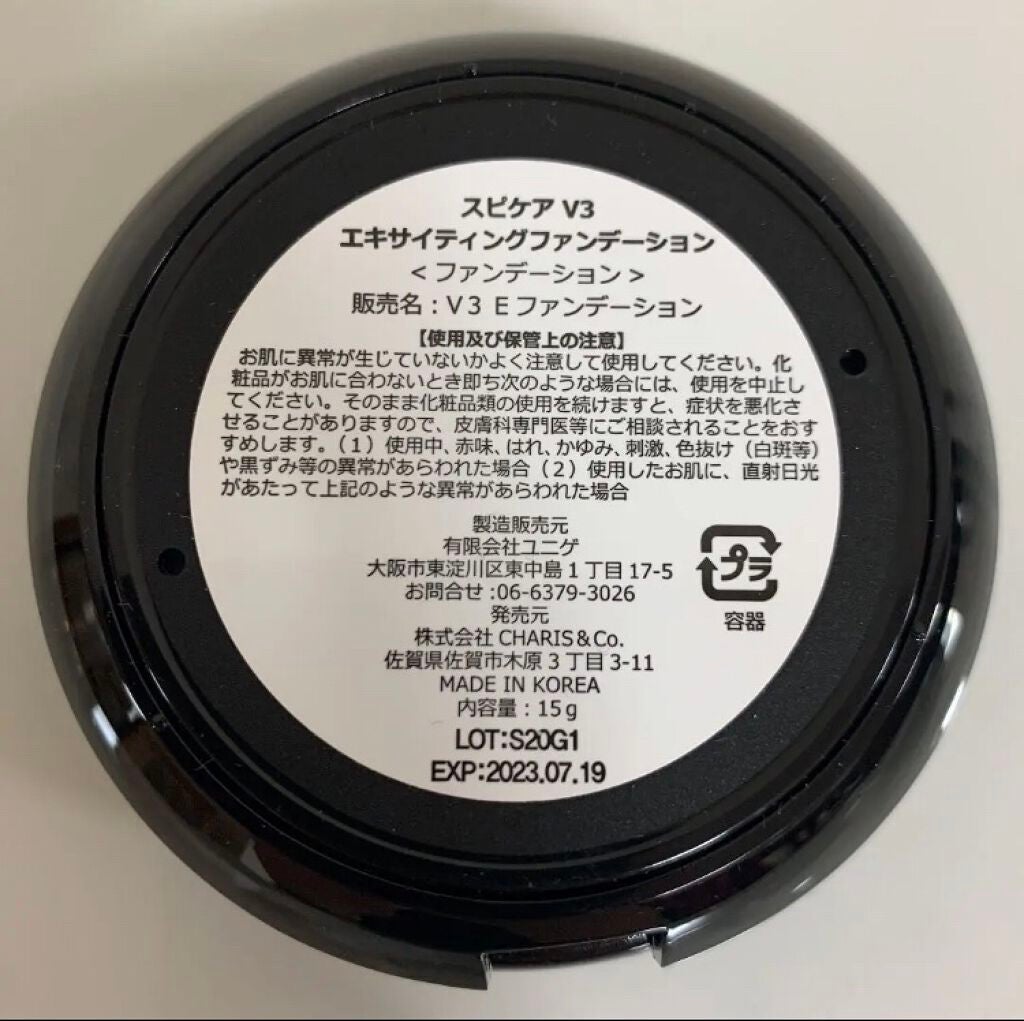 V3 エキサイティングファンデーション/SPICARE/クッションファンデーションを使ったクチコミ(2枚目)