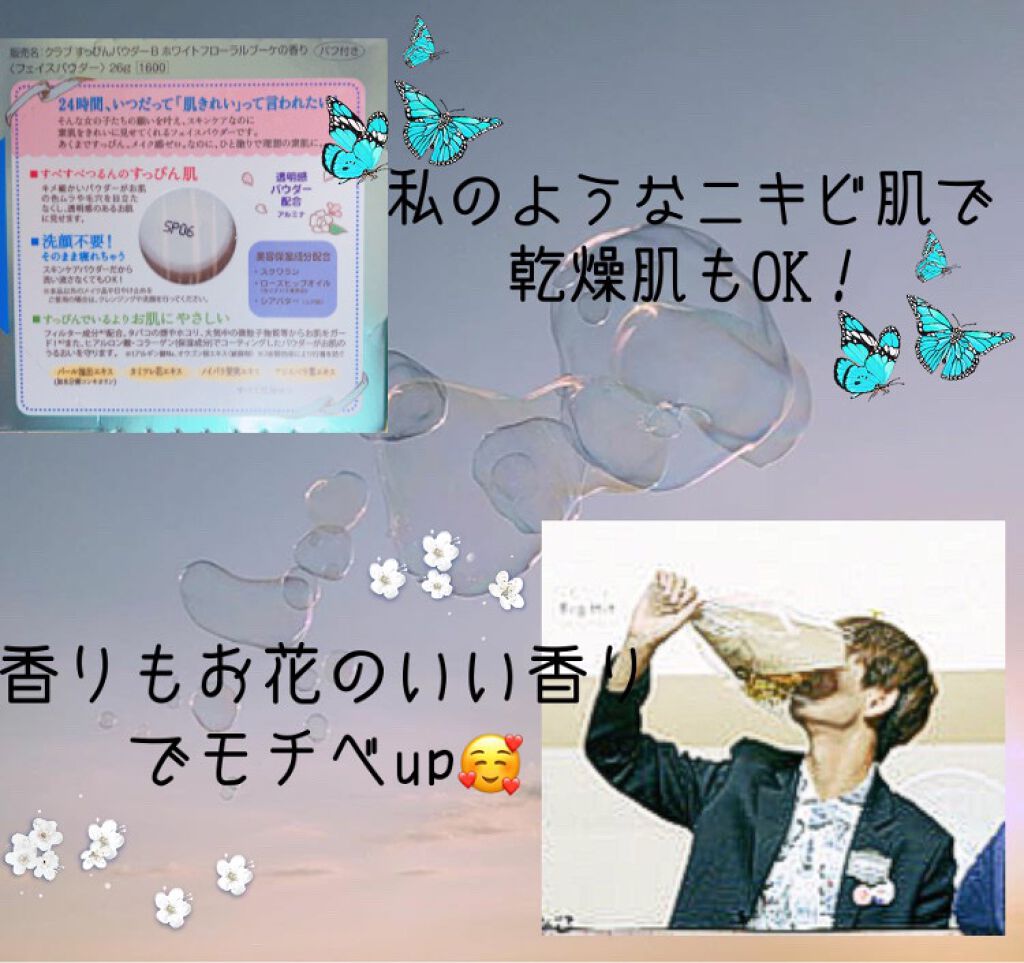 すっぴんパウダー/クラブ/プレストパウダーを使ったクチコミ(2枚目)