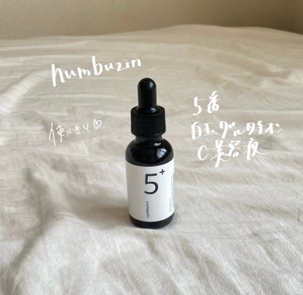 5番 白玉グルタチオンC美容液/numbuzin/美容液を使ったクチコミ(1枚目)