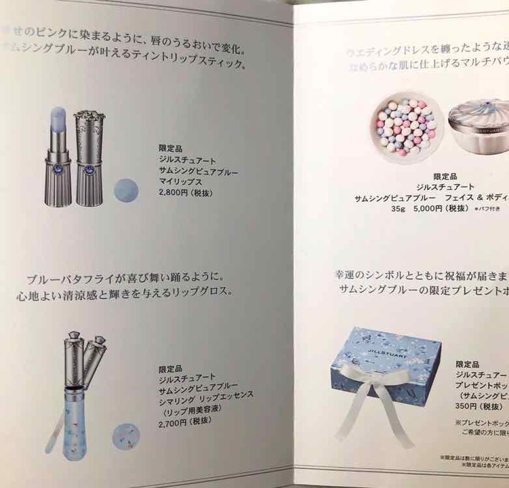 クリスタルブルーム サムシングピュアブルー パフュームド ハンド エッセンス/JILL STUART/ハンドクリームを使ったクチコミ（3枚目）