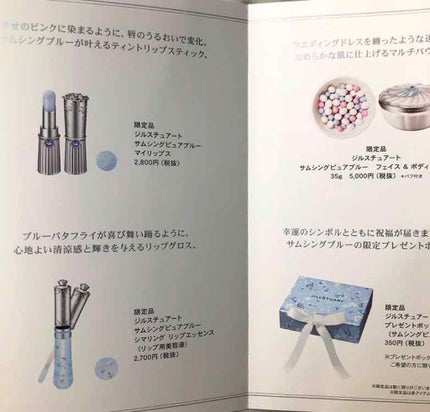 クリスタルブルーム サムシングピュアブルー パフュームド ハンド エッセンス/JILL STUART/ハンドクリームを使ったクチコミ(3枚目)