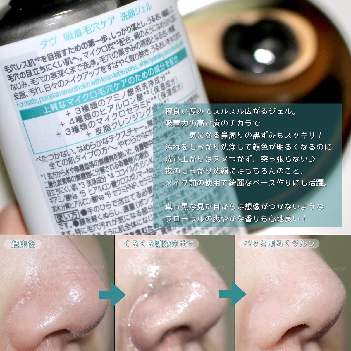 ダヴ 吸着毛穴ケア 洗顔ジェル/ダヴ/その他洗顔料を使ったクチコミ(2枚目)