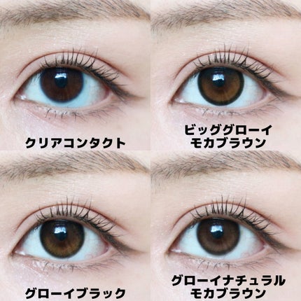 Glowy 1day/OLENS/ワンデー(1DAY)カラコンを使ったクチコミ(6枚目)