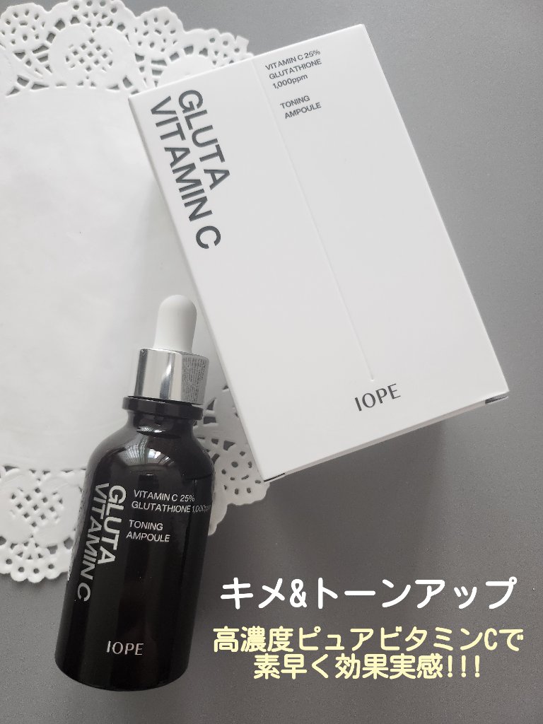 【IOPE🍋グルタ ビタミンC トーニング アンプル】

最近スキンケアでとても注目されているビタミンC💛

肌のくすみや紫外線によるシミなどが
気になっていたいたのですが、
これはビタミンC+グルタチオンの相乗効果で
高いブライトニン