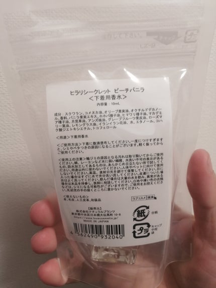 Qoo10/Qoo10/シートマスク・パックを使ったクチコミ(3枚目)