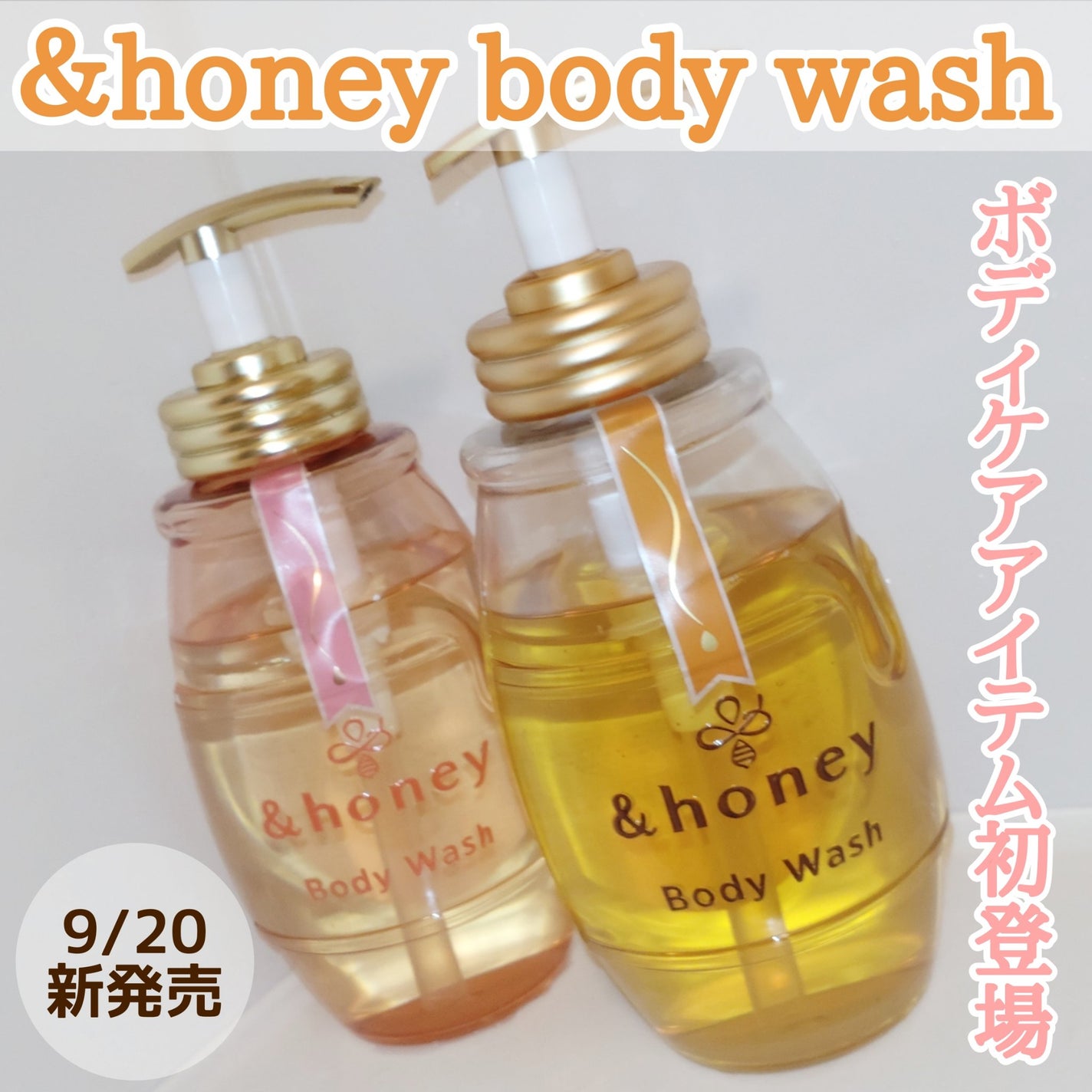 ディープモイスト ジェルボディウォッシュ/&honey/ボディソープを使ったクチコミ(1枚目)