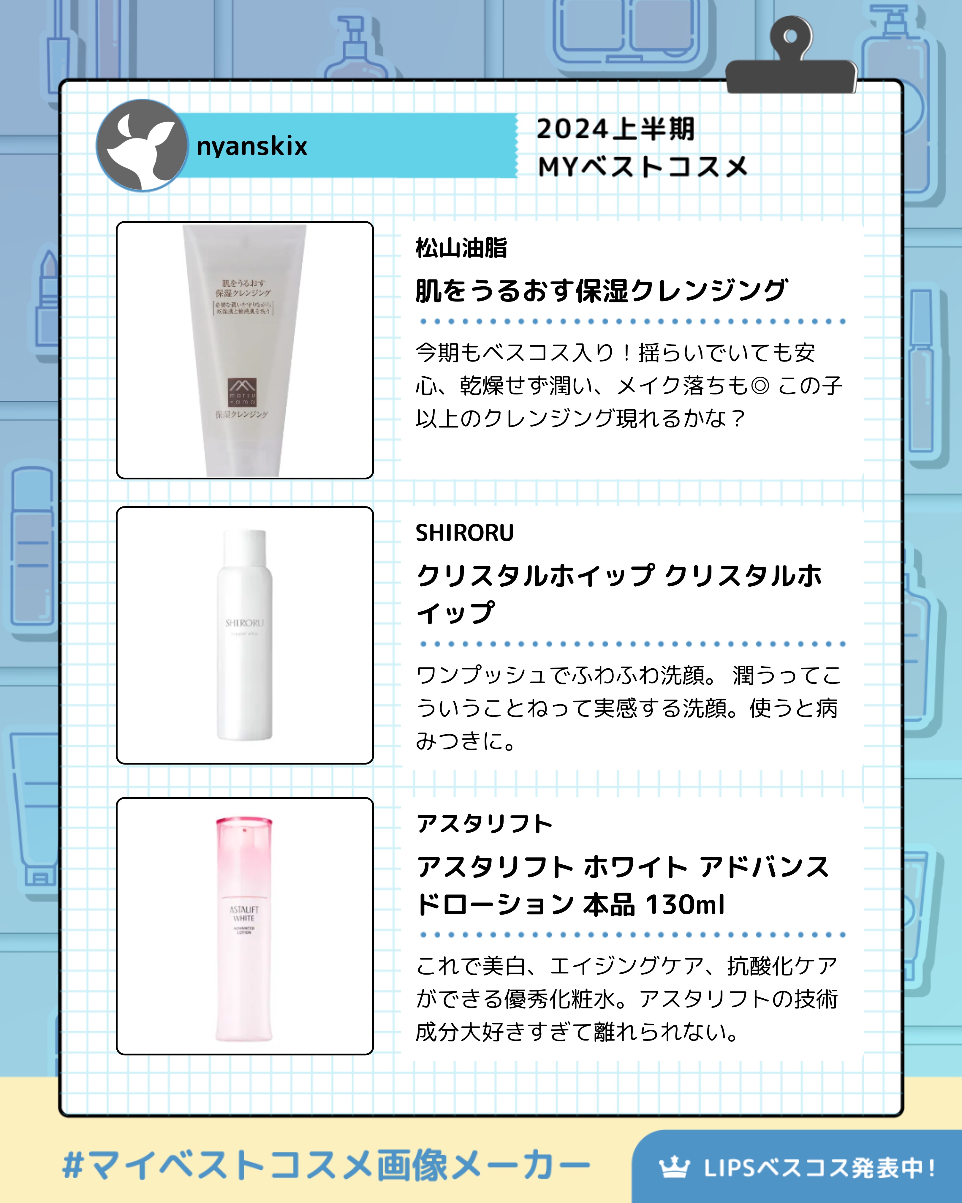 アスタリフト ホワイト アドバンスドローション/アスタリフト/化粧水を使ったクチコミ（2枚目）