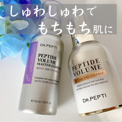 ペプチド ボリューム マスター エッセンス/DR.PEPTI/美容液を使ったクチコミ(1枚目)