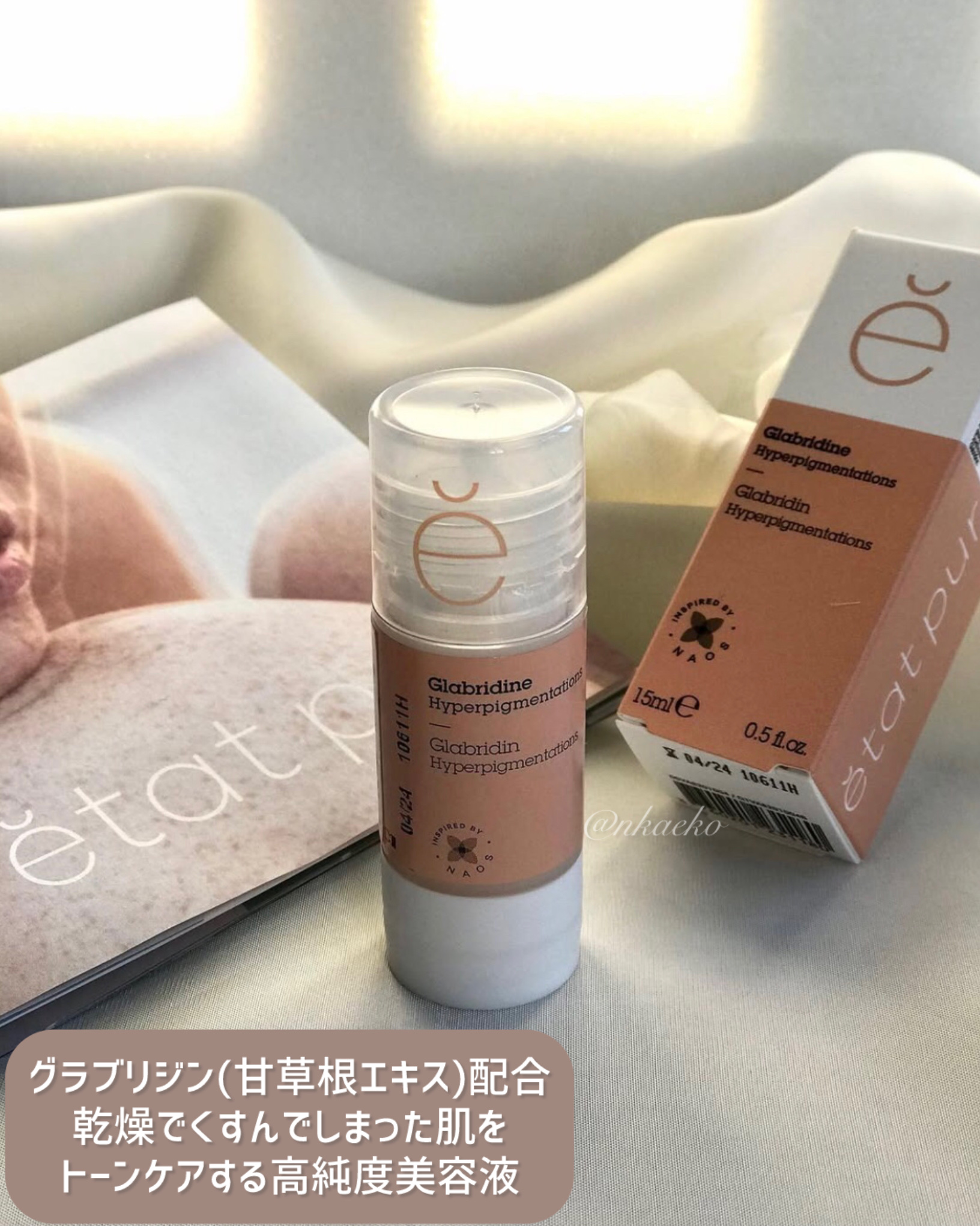 ホワイト ピュアアクティブ GL/エタピュール/美容液を使ったクチコミ（2枚目）