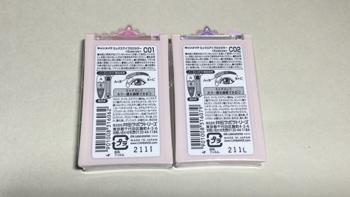 ミックスアイブロウカラー/キャンメイク/パウダーアイブロウを使ったクチコミ（3枚目）