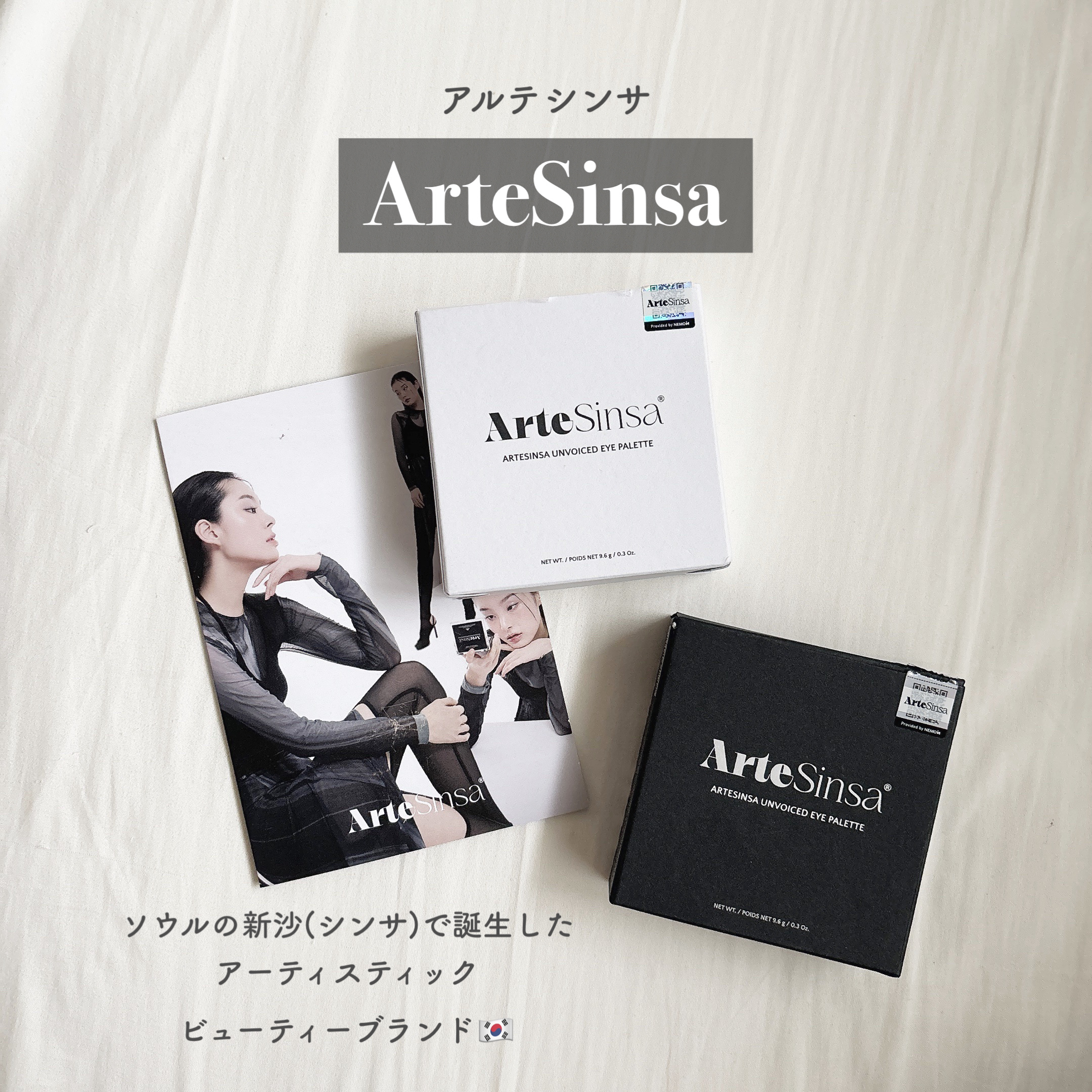 アンボイスドアイシャドウパレット/ArteSinsa/アイシャドウパレットを使ったクチコミ（2枚目）