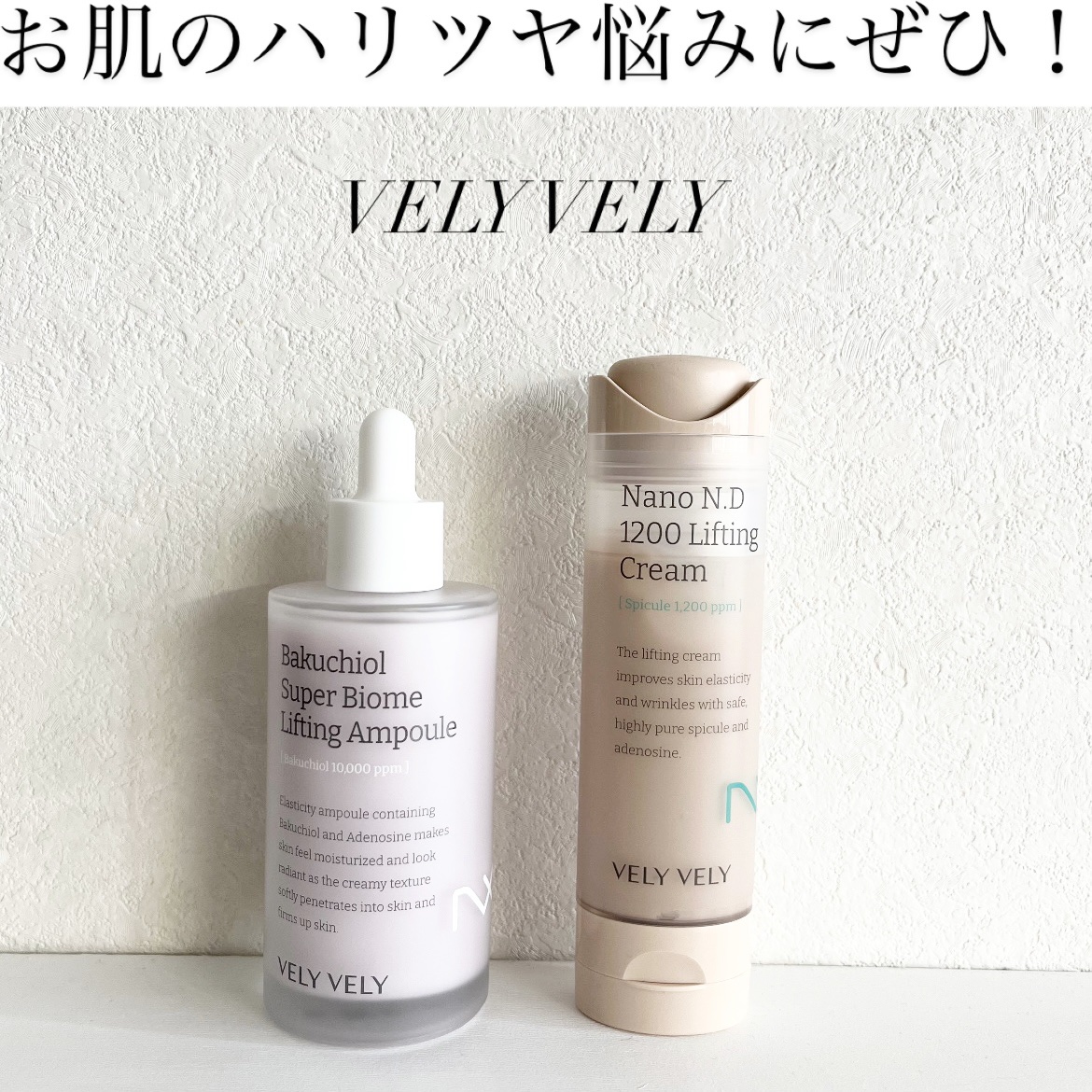 バクチオールスーパーバイオーム リフティングアンプル/VELY VELY/美容液を使ったクチコミ（1枚目）